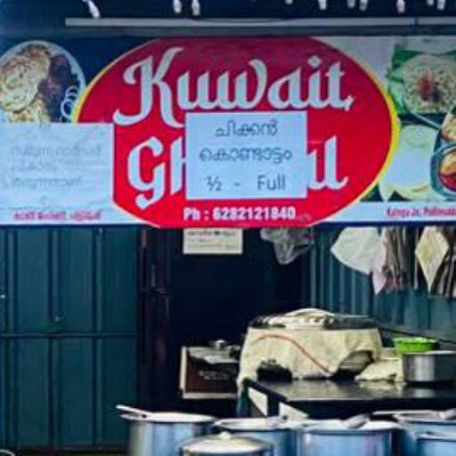 Kuwait Cafe