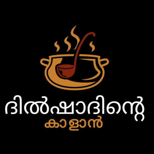 ദിൽഷാദിന്റെ കാളാൻ