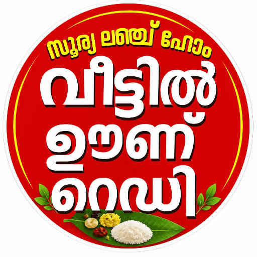Surya Lunch Home