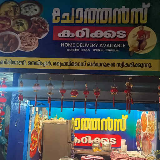 CHOTHANS CURRY KADA