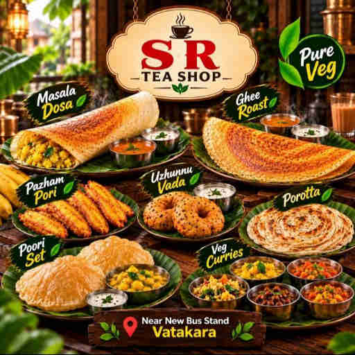 S R TEA SHOP