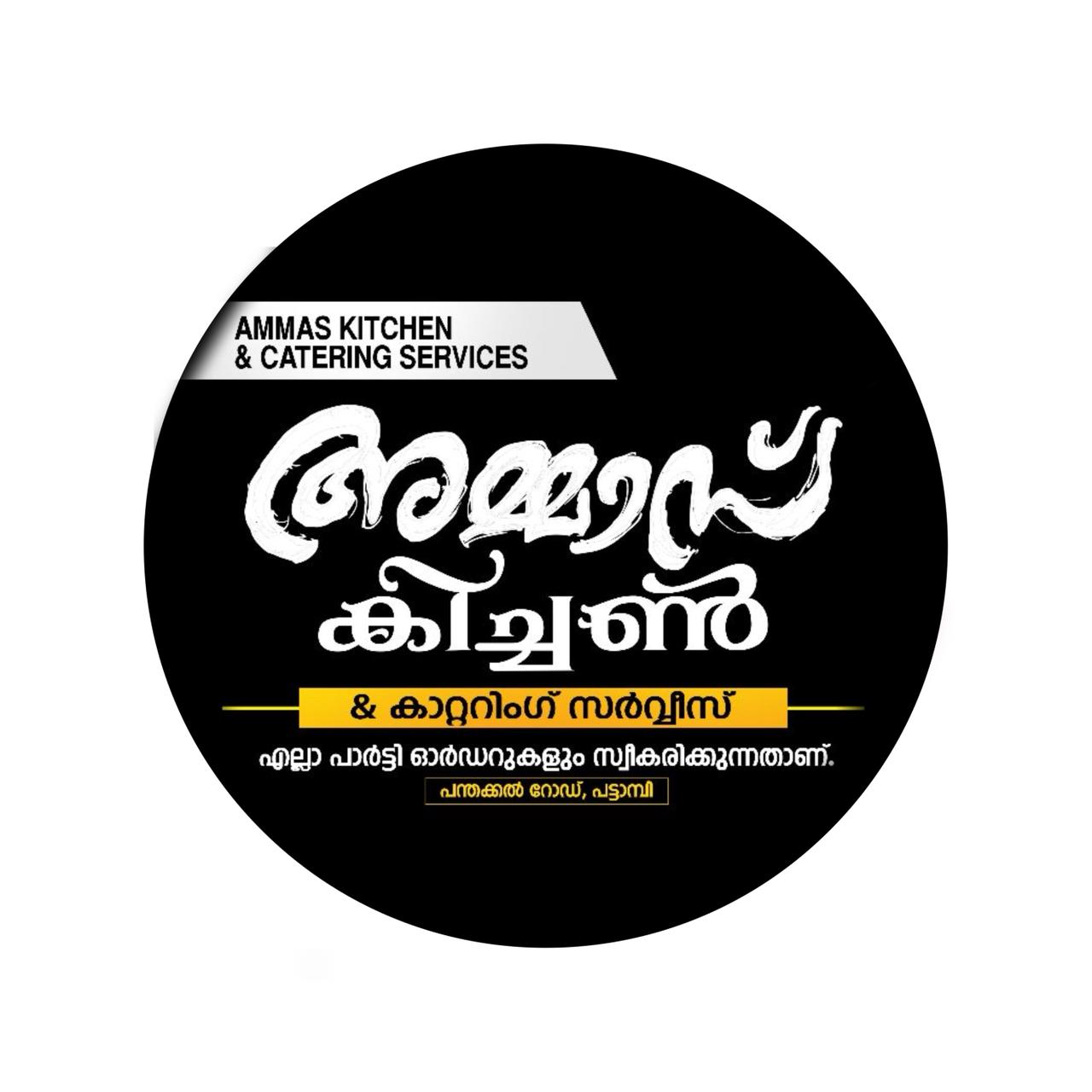 അമ്മാസ് കിച്ചൻ