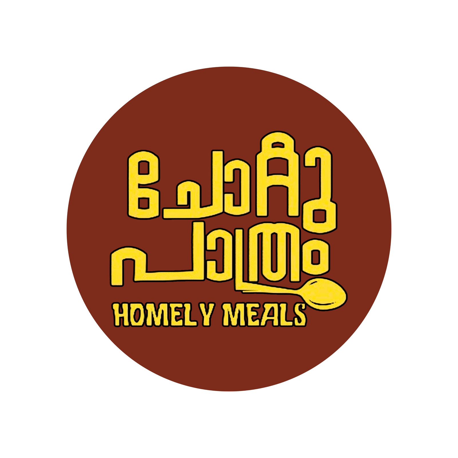 ചോറ്റു പാത്രം