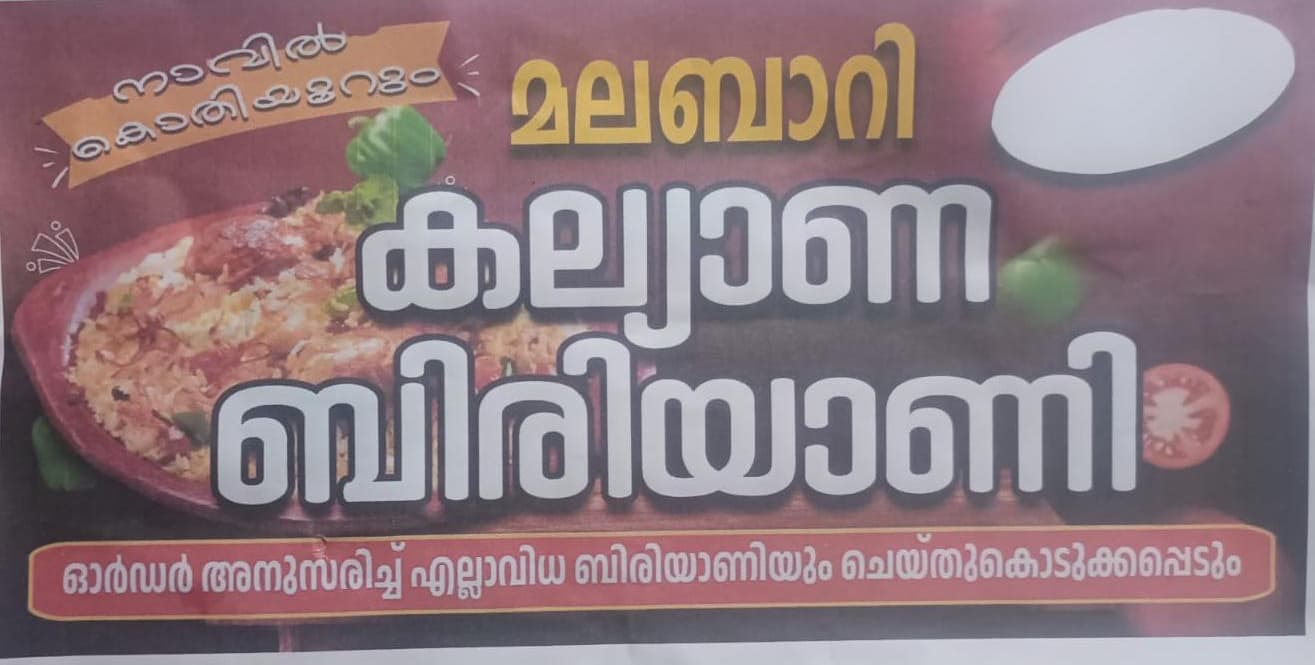 Shareefikka malabari biriyanikkada