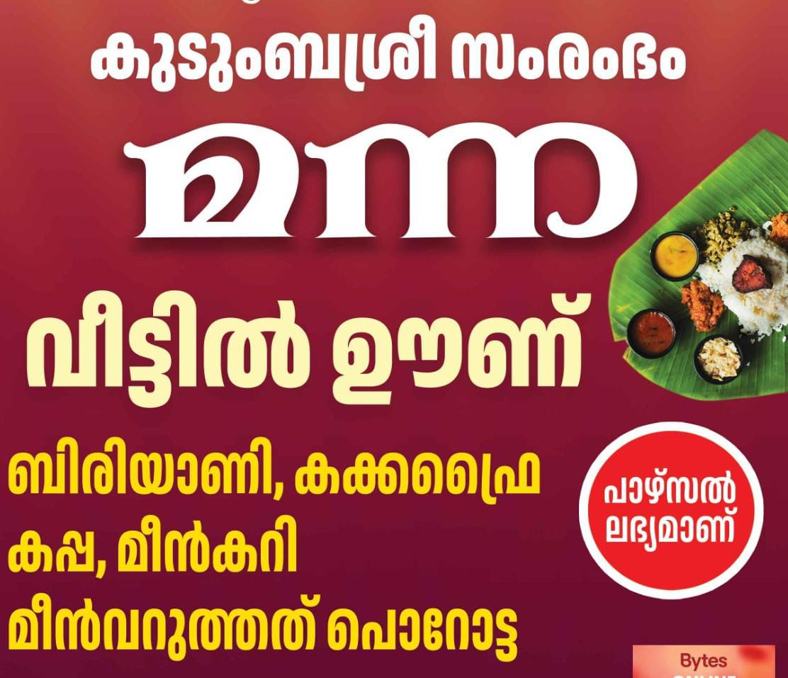 manna tattukada