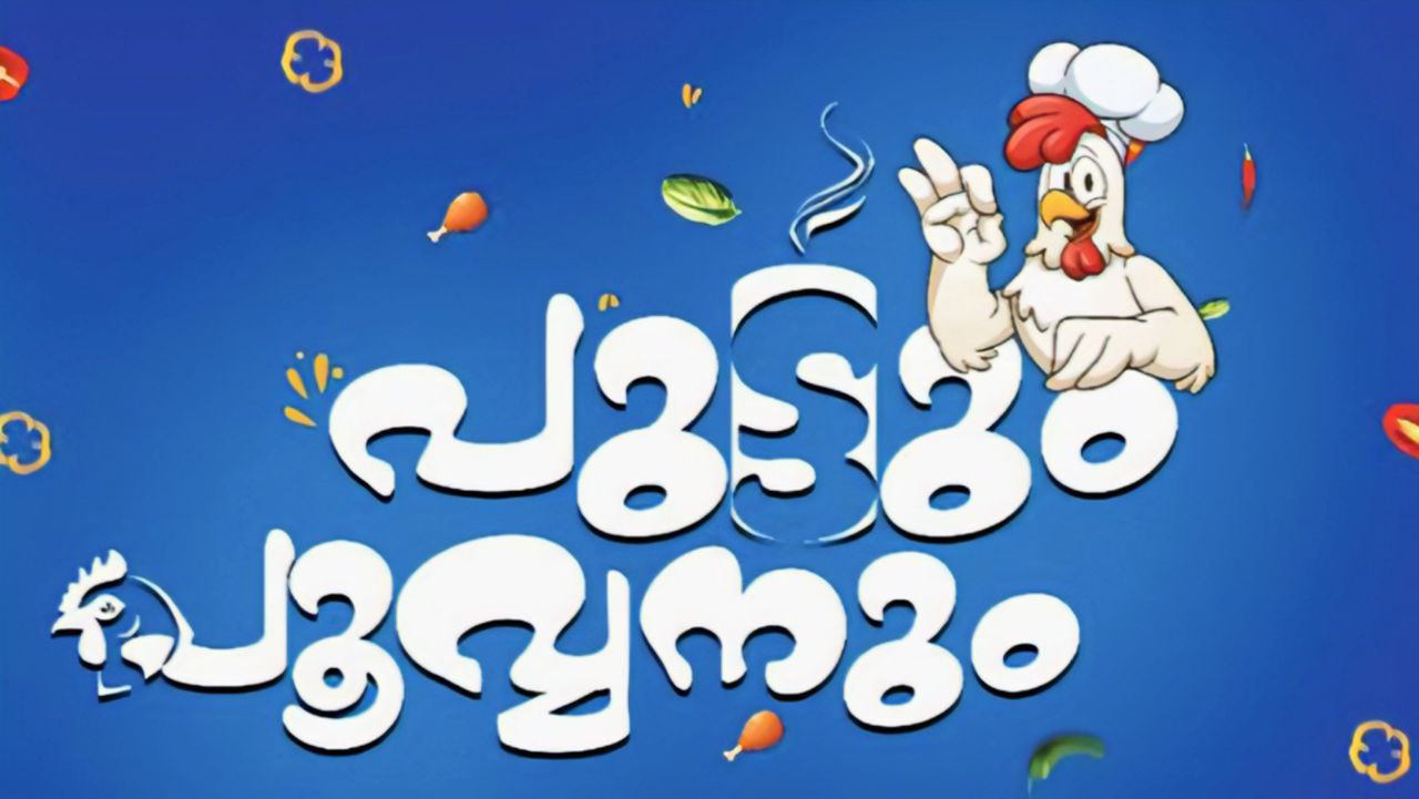 Aami's Kitchen